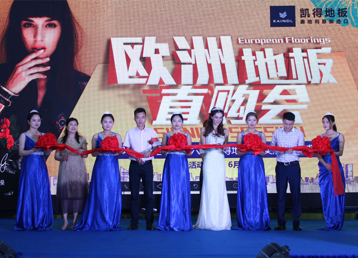 环球Kristina g小姐强势助阵，祝贺凯得地板六安分公司开业大吉！